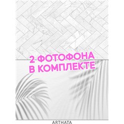 Фотофоны белый комплект виниловые ПВХ для съемки 45х70