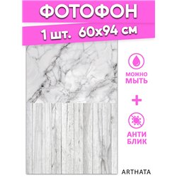 Фотофон для маникюра серый мрамор для съемки 60х94