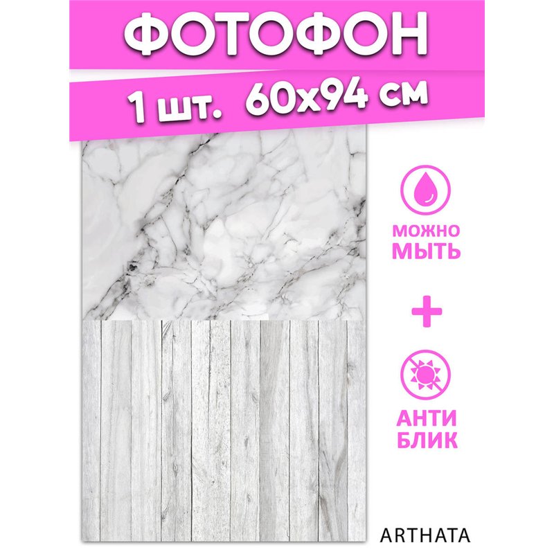Фотофон для маникюра серый мрамор для съемки 60х94