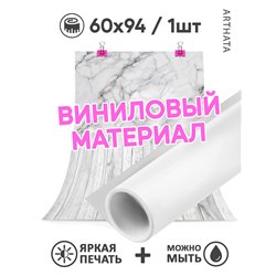 Фотофон для маникюра серый мрамор для съемки 60х94