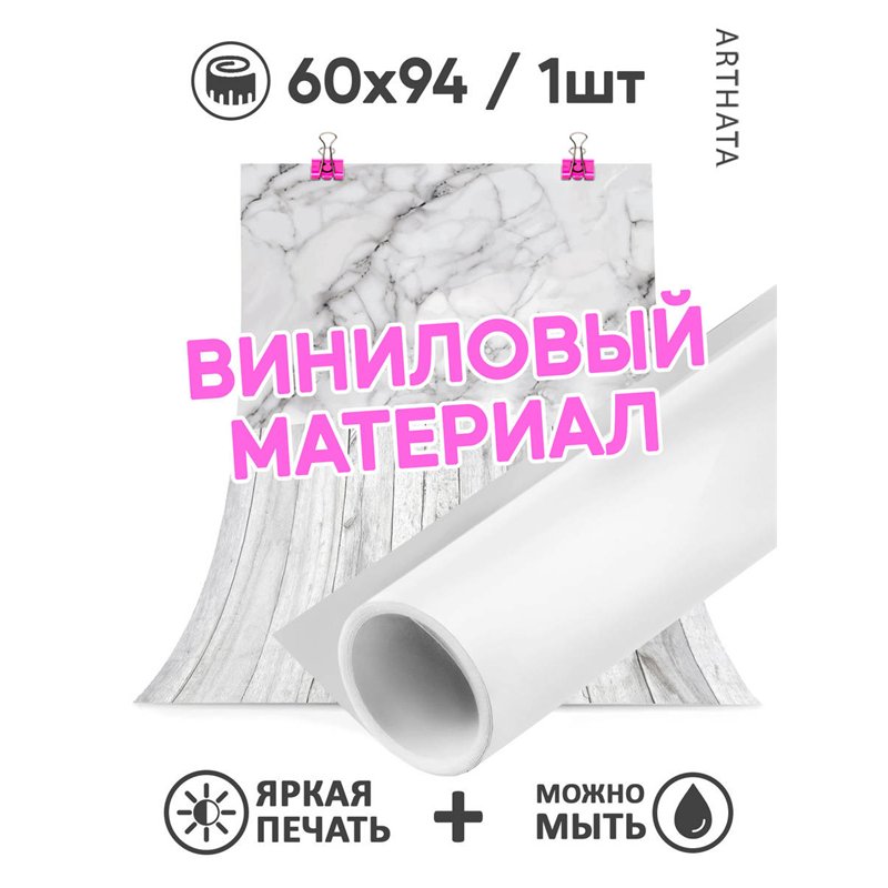 Фотофон для маникюра серый мрамор для съемки 60х94