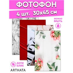Виниловый фотофон набор стилей для предметной съемки 30х45