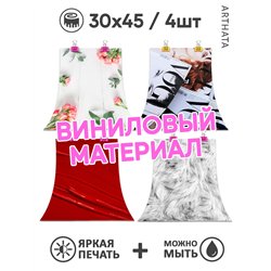 Виниловый фотофон набор стилей для предметной съемки 30х45