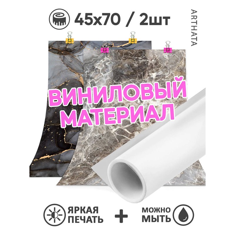 Фотофон для предметной съемки темный мрамор из ПВХ 45х70