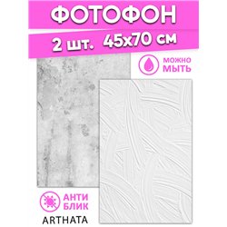 Фотофон светлый бетон и штукатурка влагостойкий 45х70