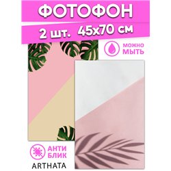 Фотофон для маникюра розовая тень и растения 45х70
