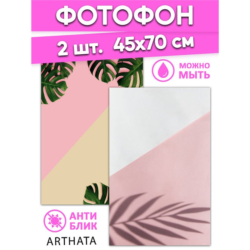 Фотофон для маникюра розовая тень и растения 45х70