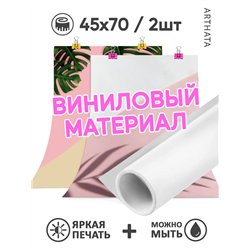 Фотофон для маникюра розовая тень и растения 45х70