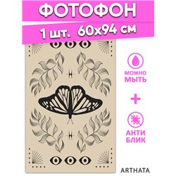 Фотофон угловой иллюстрация бабочки из винила 60х94