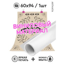 Фотофон угловой иллюстрация бабочки из винила 60х94