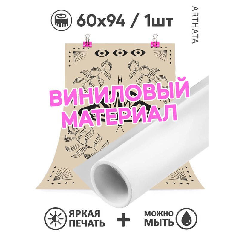 Фотофон угловой иллюстрация бабочки из винила 60х94