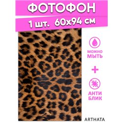 Фотофон леопард виниловый материал 60х94