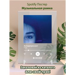 Face - Антидепрессант - постер Spotify