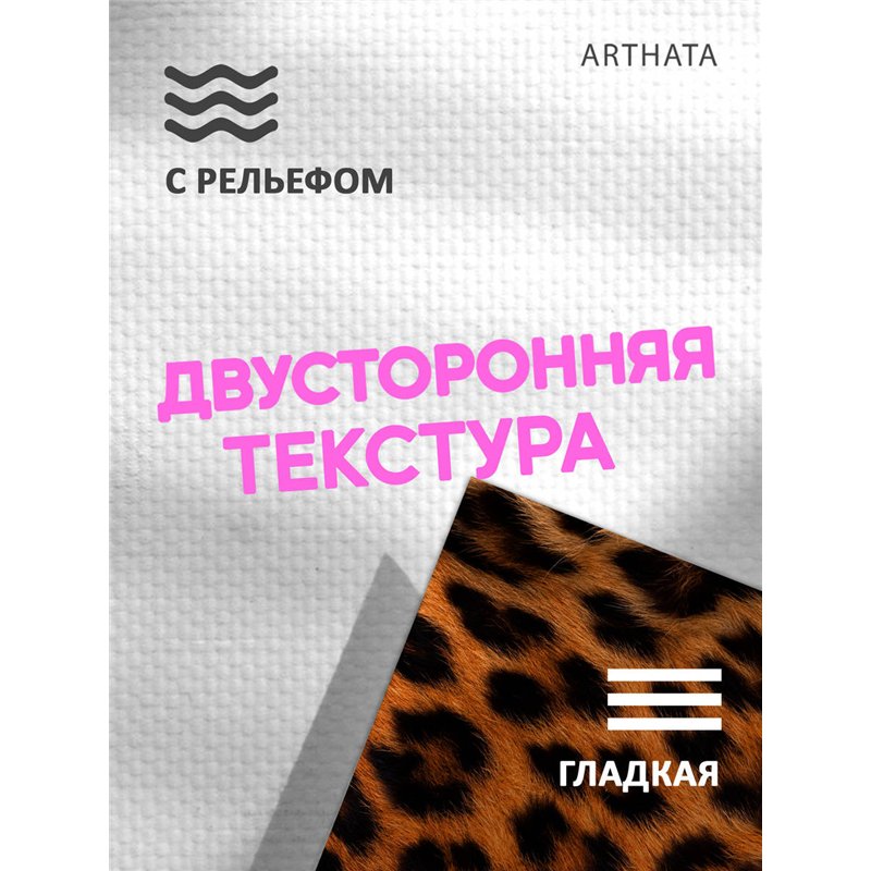 Фотофон леопард виниловый материал 60х94