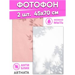 Фотофон для предметной съемки белая и розовая тень 45х70