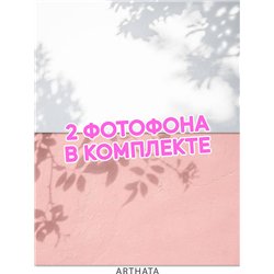 Фотофон для предметной съемки белая и розовая тень 45х70