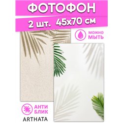 Виниловый фотофон тропические листья для съемки 45х70