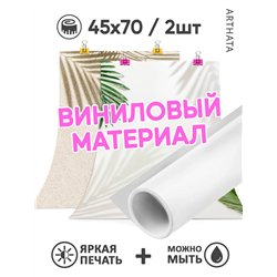 Виниловый фотофон тропические листья для съемки 45х70
