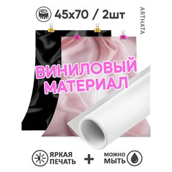 Фотофон розовая и черная ткань для предметной съемки 45х70