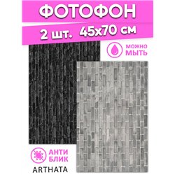 Фотофон серый и черный камень из винила для съемки 45х70