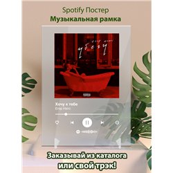 Егор Натс - Хочу к тебе - постер Spotify