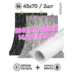 Фотофон серый и черный камень из винила для съемки 45х70