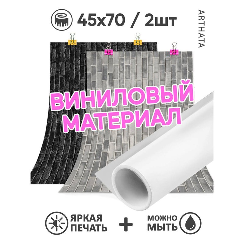 Фотофон серый и черный камень из винила для съемки 45х70