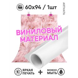 Фотофон розовый мех виниловый материал 60х94