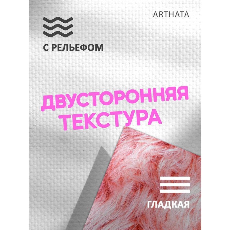 Фотофон розовый мех виниловый материал 60х94