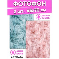 Фотофоны розовый и голубой мех виниловые ПВХ 45х70