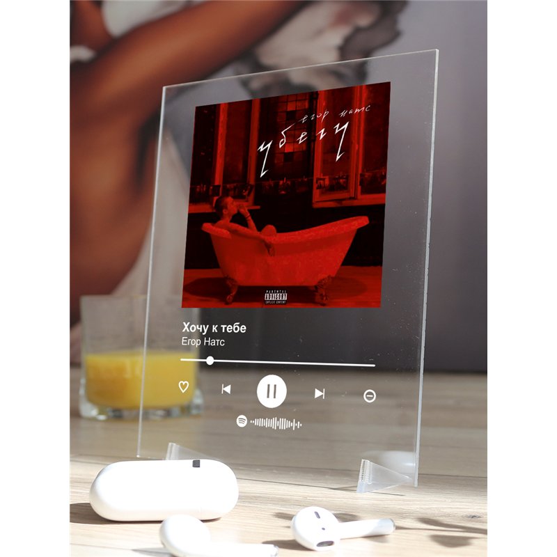 Егор Натс - Хочу к тебе - постер Spotify