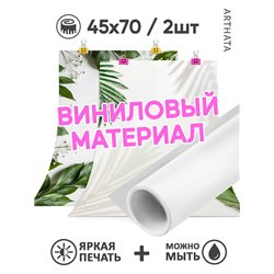 Фотофон зеленые листья на белом фоне виниловый 45х70