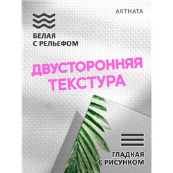 Фотофон зеленые листья на белом фоне виниловый 45х70