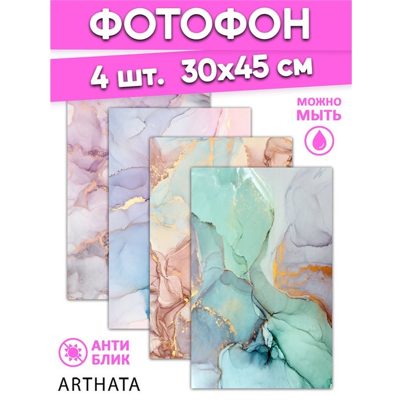 Фотофон для маникюра цветной мрамор для съемки 30х45