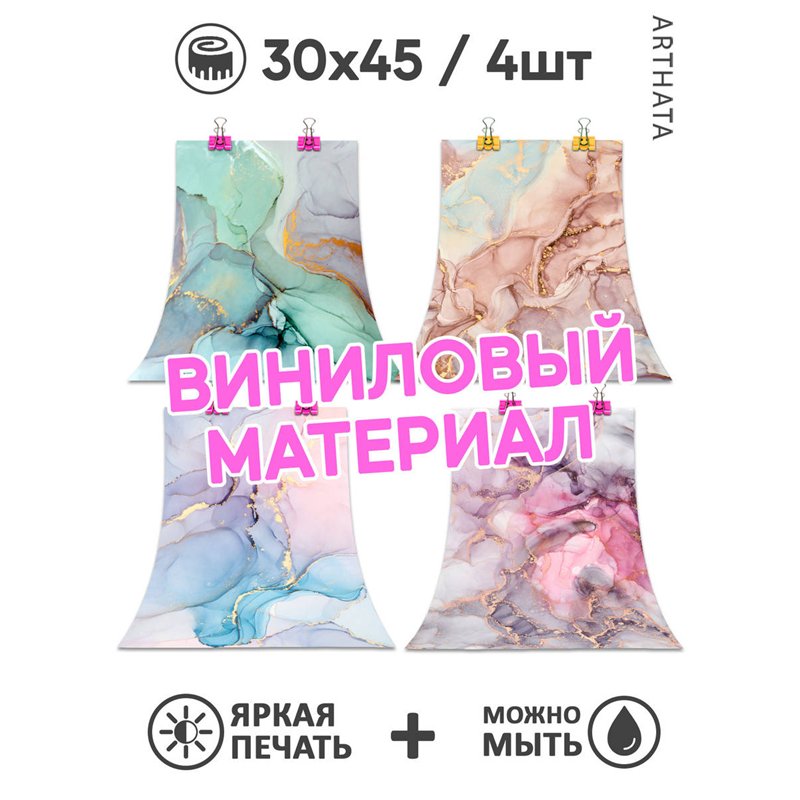Фотофон для маникюра цветной мрамор для съемки 30х45