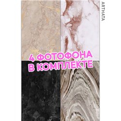 Фотофон для торта цветной мрамор влагостойкий 30х45