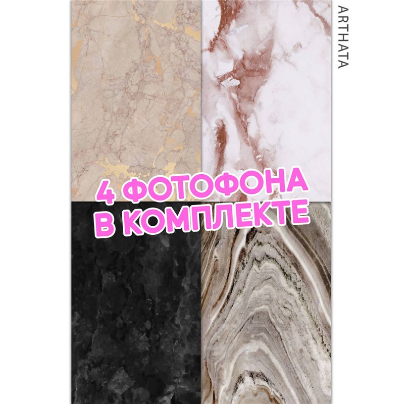 Фотофон для торта цветной мрамор влагостойкий 30х45
