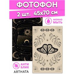 Виниловый фотофон бежевый и черный арт для съемки 45х70