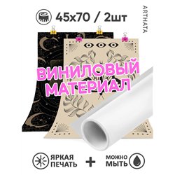 Виниловый фотофон бежевый и черный арт для съемки 45х70