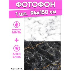 Фотофоны для съемки черный мрамор из литого материала 94х150