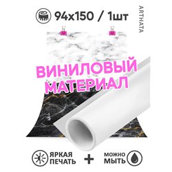 Фотофоны для съемки черный мрамор из литого материала 94х150