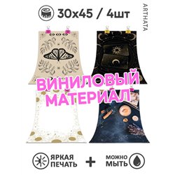 Фотофон для таро графика, солнце, луна и свеча 30х45