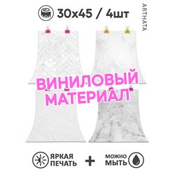 Фотофон для съемки белый и серый мрамор из ПВХ 30х45
