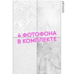 Фотофон для съемки белый и серый мрамор из ПВХ 30х45