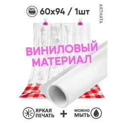 Фотофон светлое дерево виниловый материал 60х94