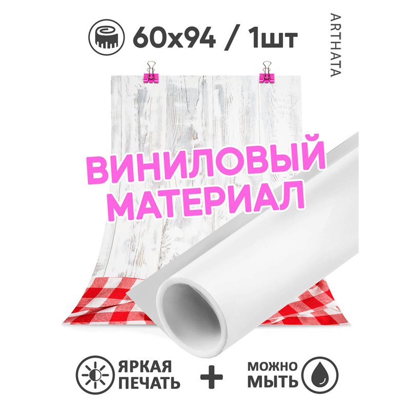 Фотофон светлое дерево виниловый материал 60х94