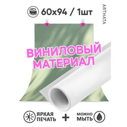 Фотофон тень на зеленой стене виниловый материал 60х94