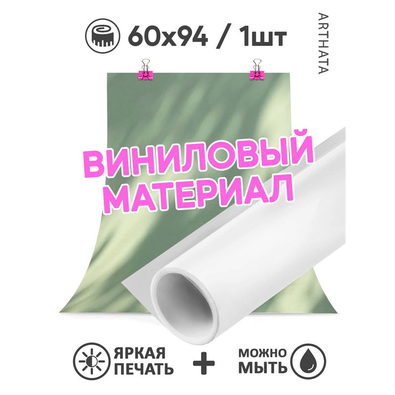 Фотофон тень на зеленой стене виниловый материал 60х94