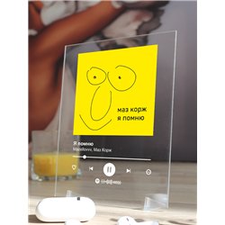 Mazellovvv Маз Корж - Я помню - постер Spotify