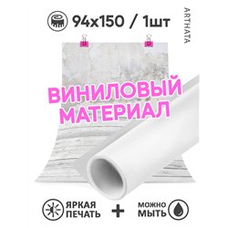 Фотофон серое дерево из винилового материала 94х150